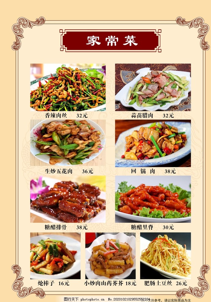家常菜菜譜大全帶圖片，烹飪的藝術(shù)與實(shí)用性的完美結(jié)合，家常菜菜譜大全，烹飪藝術(shù)與實(shí)用性的完美融合（附圖片）