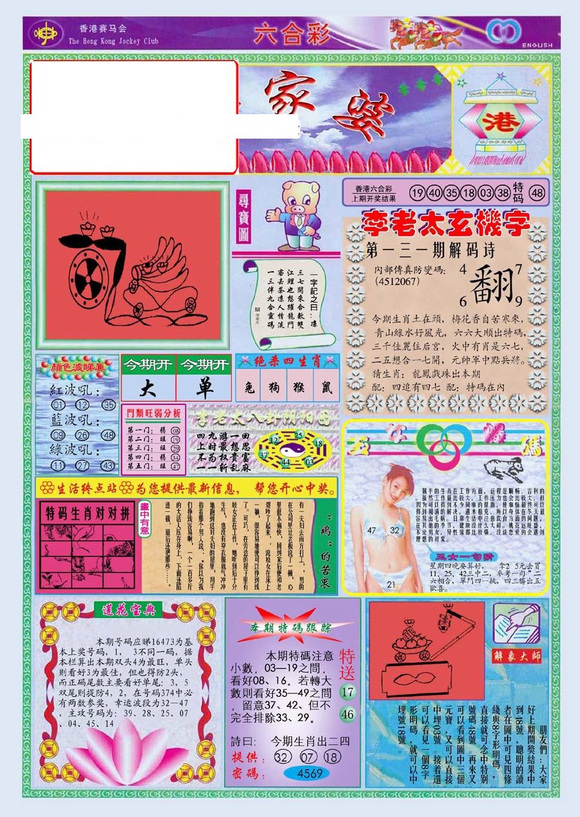 澳門管家婆精準(zhǔn)圖片，揭秘背后的秘密與真相，澳門管家婆精準(zhǔn)圖片揭秘，背后真相大揭秘