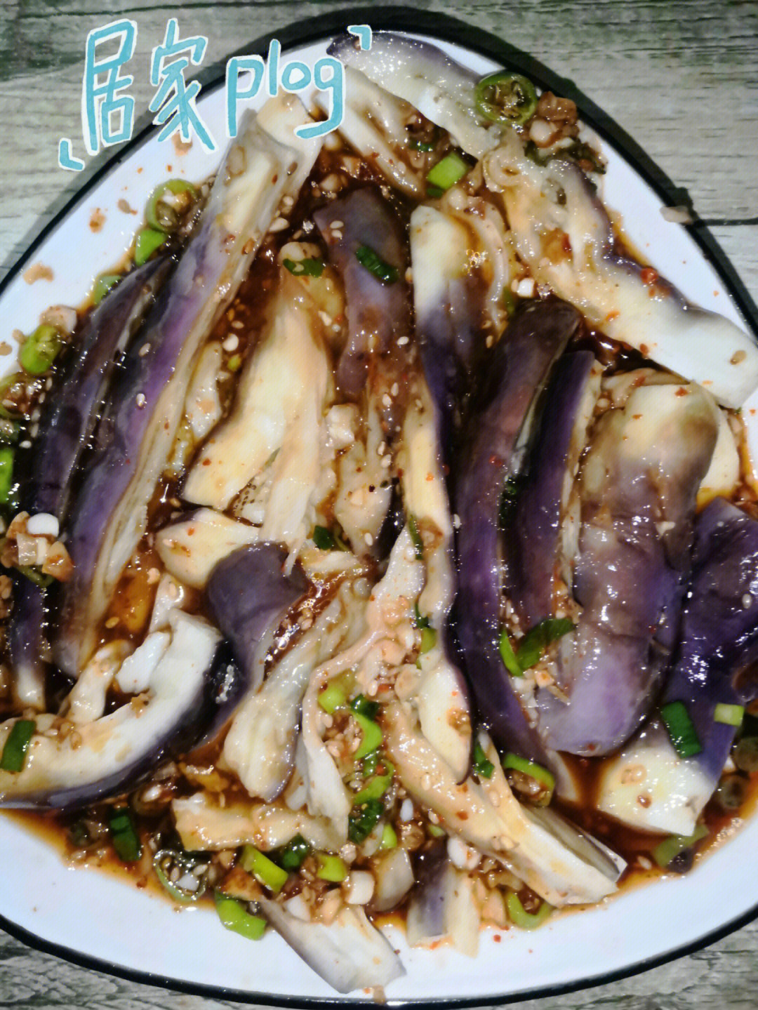 家常蒸茄子的做法，家常蒸茄子做法詳解