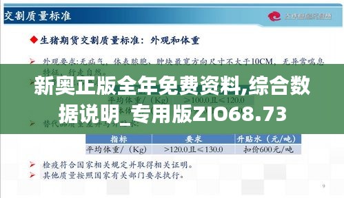 2025年新奧正版資料免費(fèi)大全——探索與獲取知識(shí)的寶庫，2025年新奧正版資料免費(fèi)大全，知識(shí)寶庫開啟探索之旅