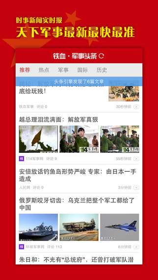 最新鐵血網(wǎng)APP下載指南，最新鐵血網(wǎng)APP下載指南，全面教程與指南