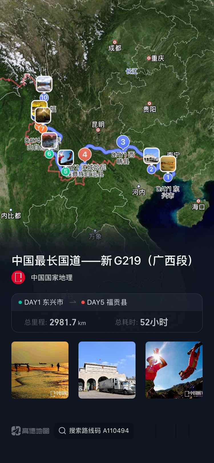 自駕游中國，探索最新版地圖的魅力，自駕游中國，探索最新地圖的魅力之旅