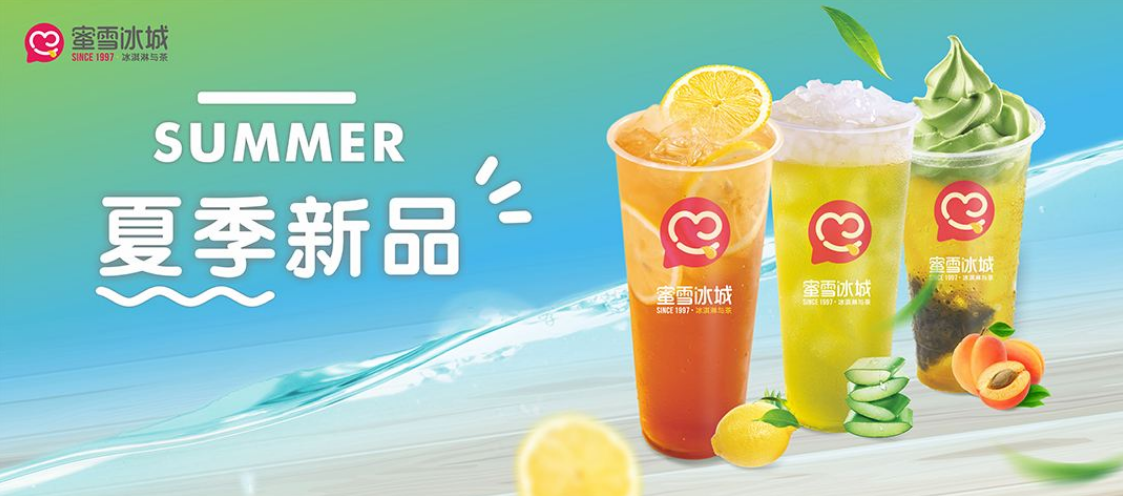 蜜雪加盟費用解析，投入多少，收獲如何？，蜜雪加盟費用全面解析，投入與收獲一覽