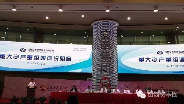 安泰集團重組最新消息，重塑企業(yè)架構(gòu)，展望未來發(fā)展，安泰集團重組最新動態(tài)，重塑企業(yè)架構(gòu)，展望未來騰飛之路