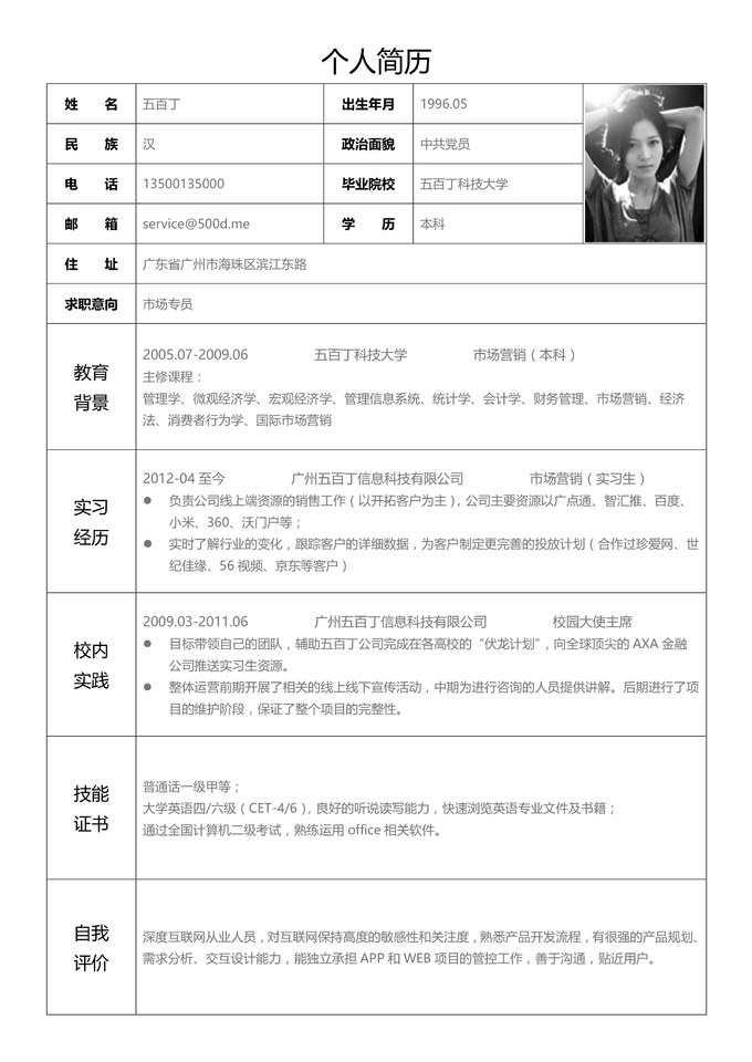 電子版簡歷Word格式，打造專業(yè)且高效的求職名片，電子版簡歷Word格式，專業(yè)高效求職名片打造指南