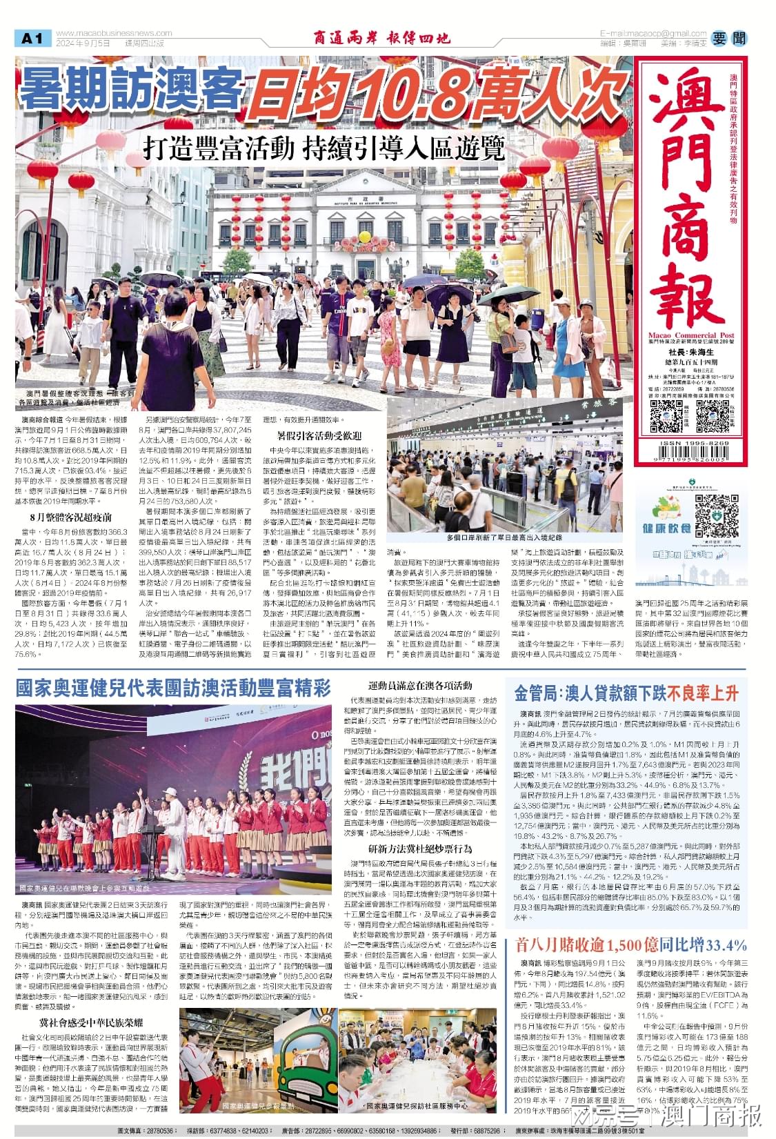 澳門四肖八碼資料期期準(zhǔn)——揭開犯罪現(xiàn)象的神秘面紗，澳門四肖八碼資料期期準(zhǔn)揭秘犯罪現(xiàn)象真相的神秘面紗