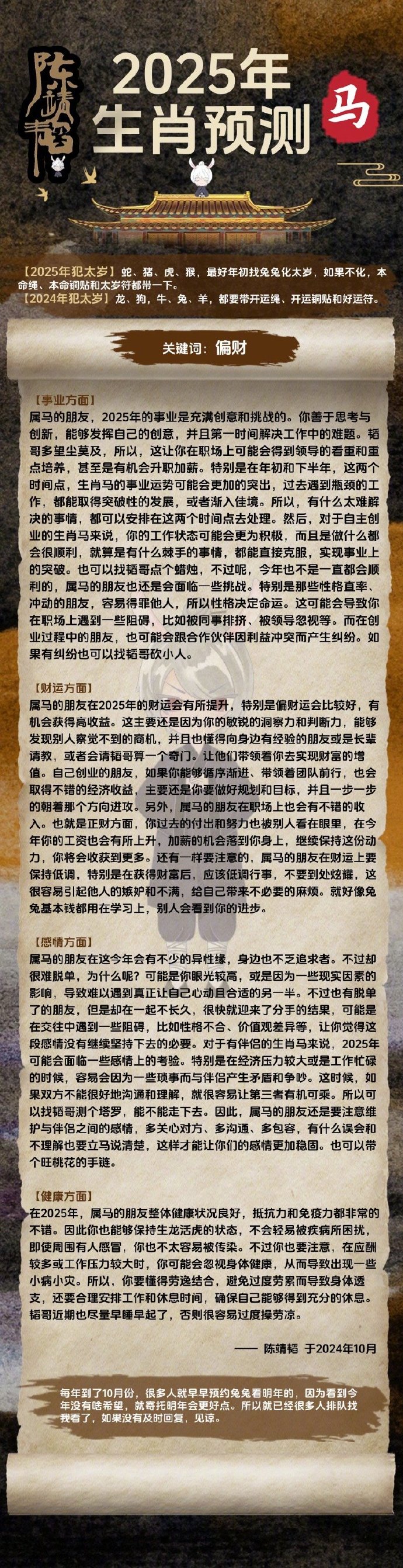xiannuo 第19頁