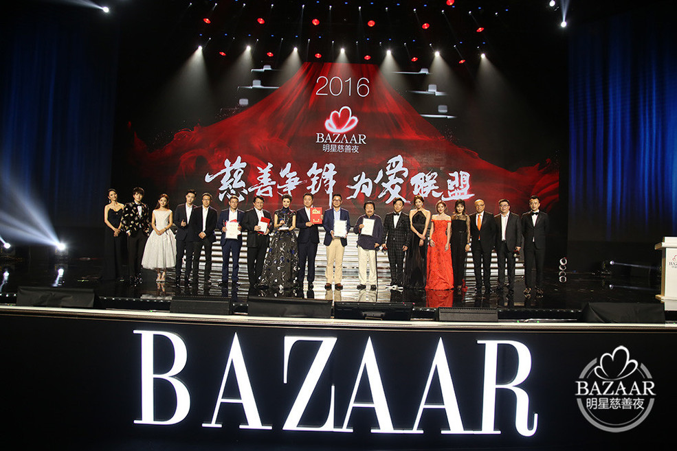 芭莎明星慈善夜2016完整版，星光熠熠，愛心涌動，芭莎明星慈善夜2016，星光璀璨獻(xiàn)愛心，愛心涌動之夜