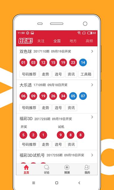 澳門六肖十二碼與犯罪行為的關(guān)聯(lián)探討，澳門六肖十二碼與犯罪行為的關(guān)聯(lián)探討分析