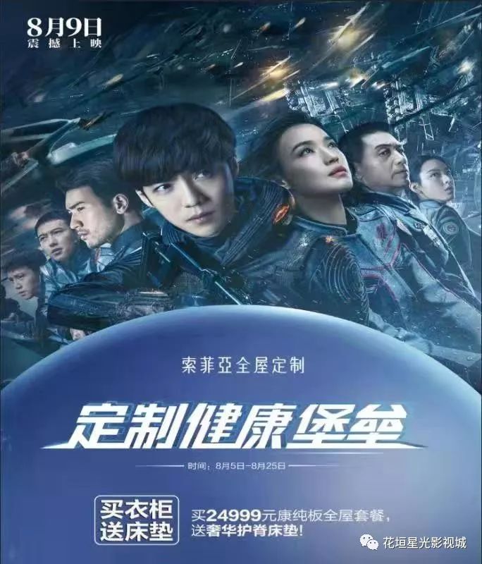 極光之戀 第14頁