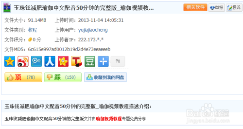玉珠鉉減肥瑜伽，中文優(yōu)酷上的瘦身新風尚，玉珠鉉減肥瑜伽，優(yōu)酷上的瘦身新風潮
