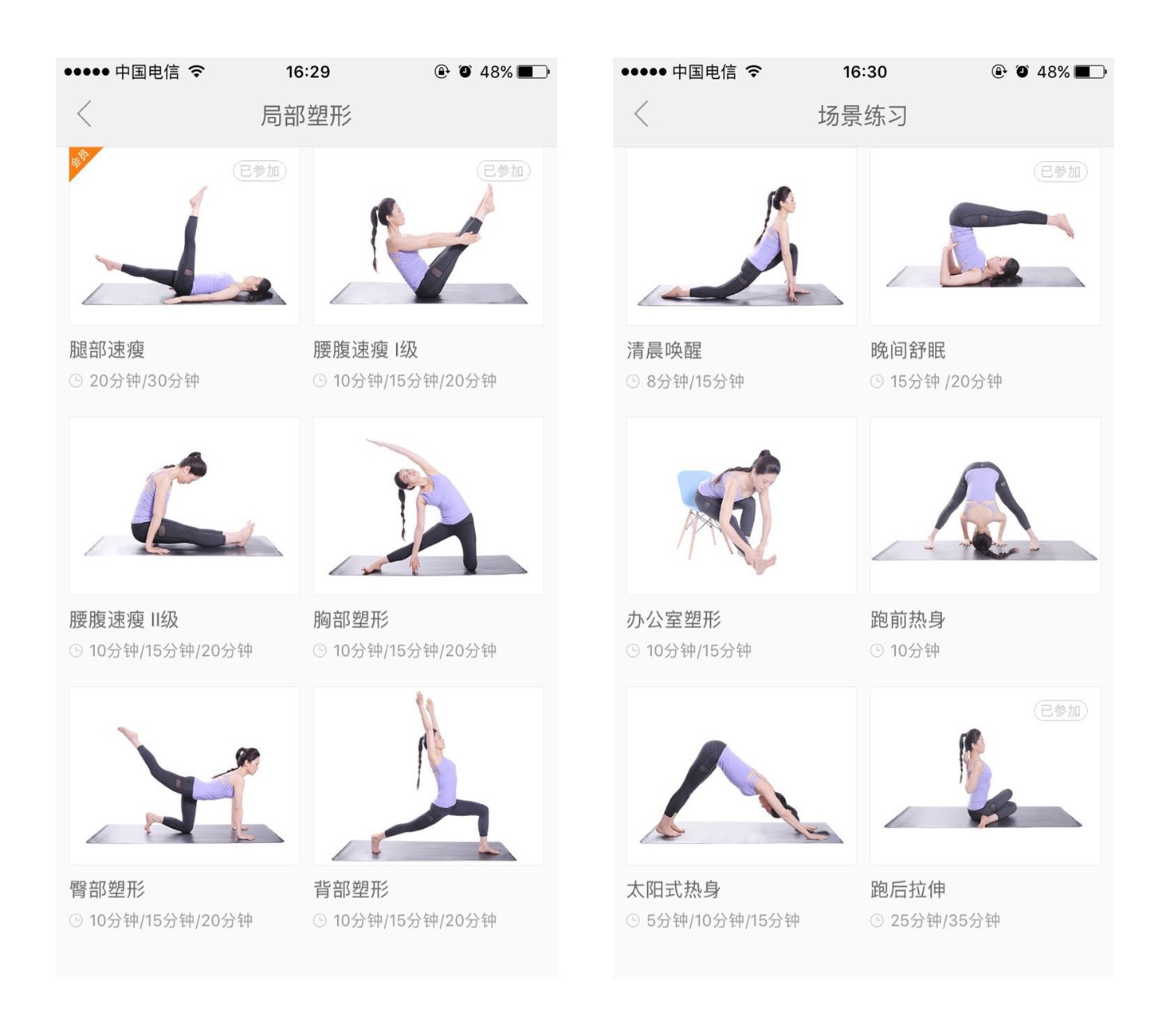 探索瑜伽之旅，借助瑜伽APP的力量塑造身心健康，借助瑜伽APP的力量，開(kāi)啟身心健康之旅，瑜伽探索之旅