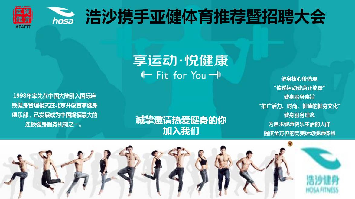 健身房教練招聘，打造專業(yè)團(tuán)隊(duì)，引領(lǐng)健康潮流，招募專業(yè)健身房教練，引領(lǐng)健康潮流，打造卓越團(tuán)隊(duì)
