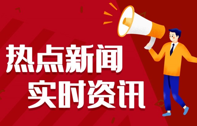 近期新聞事件概覽（XXXX年XX月），XXXX年XX月新聞事件概覽摘要