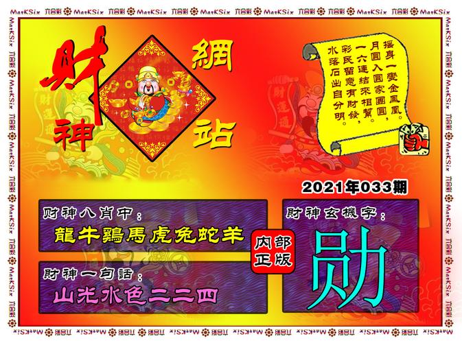 澳門49圖庫免費(fèi)資料大全，探索與賞析，澳門49圖庫免費(fèi)資料大全，深度探索與賞析