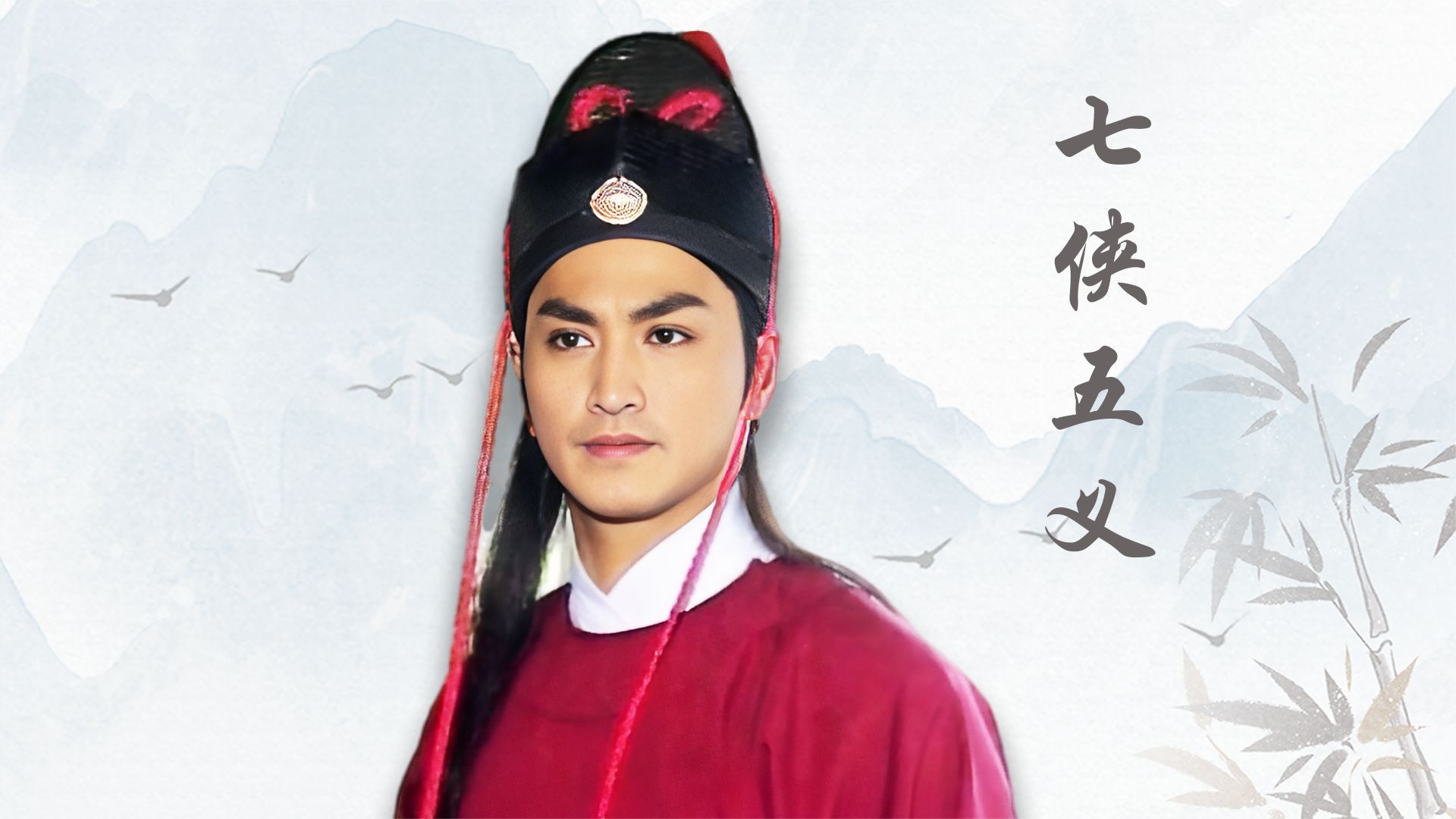 包青天之七俠五義，正義與勇氣的傳世頌歌，包青天之七俠五義，正義與勇氣的頌歌傳奇