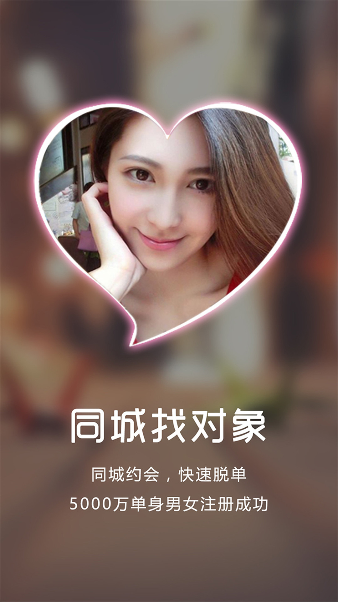 找個(gè)免費(fèi)的同城交友，探索現(xiàn)代社交新方式，探索現(xiàn)代社交新方式，免費(fèi)同城交友平臺