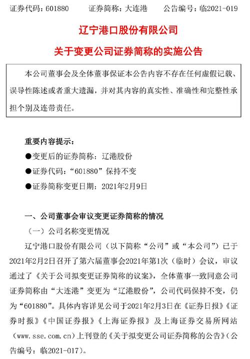 營(yíng)口港（股票代碼，600317）股吧深度解析，營(yíng)口港（股票代碼600317）股吧全面深度解析