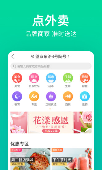 美團網(wǎng)官網(wǎng)首頁網(wǎng)頁版，用戶體驗與功能深度解析，美團網(wǎng)官網(wǎng)首頁深度解析，用戶體驗與功能全面解讀