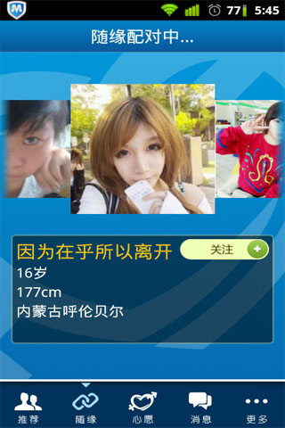 隨緣交友，遇見生命中的美好緣分，隨緣交友，邂逅美好緣分