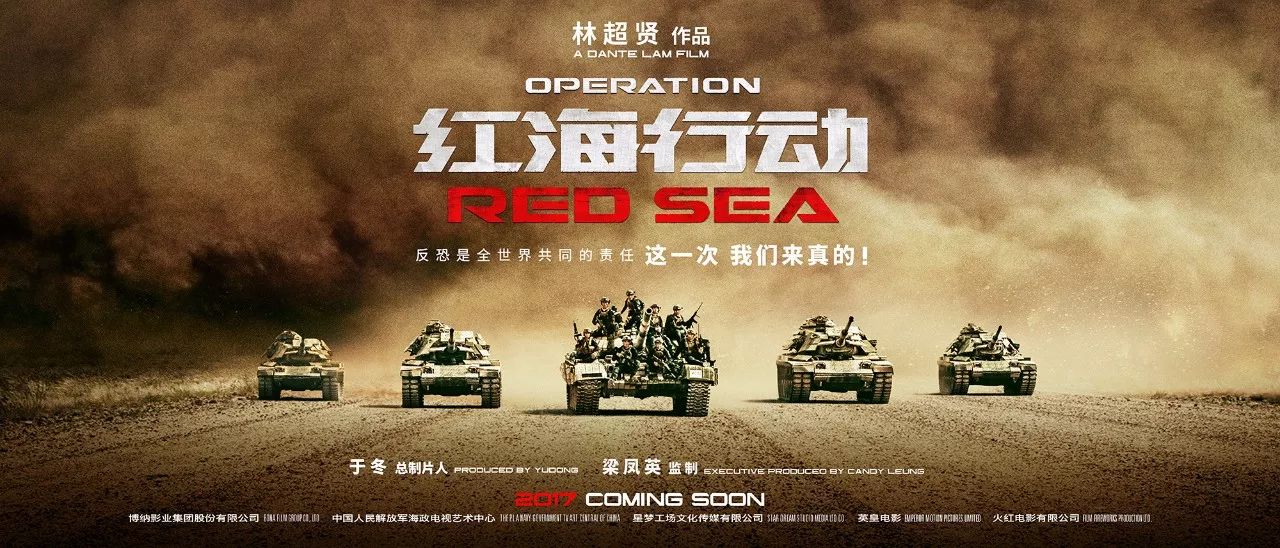 紅海行動(dòng)，揭示現(xiàn)代軍事力量的壯麗畫卷，紅海行動(dòng)，現(xiàn)代軍事力量的壯麗畫卷揭秘