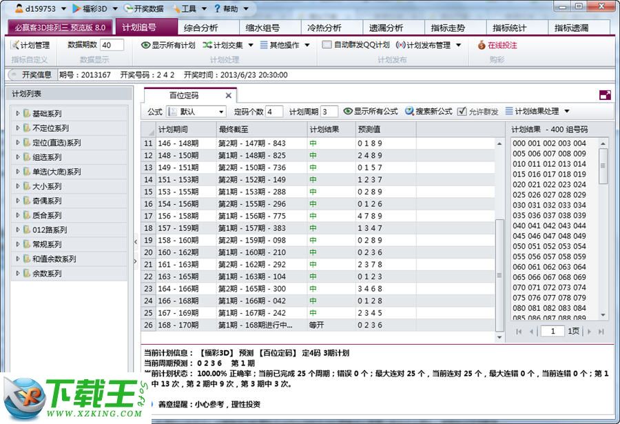 澳門新彩開獎號碼查詢，探索與解析，澳門新彩開獎號碼查詢，探索與解析之道