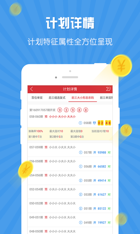 澳門三肖三碼，揭秘一個(gè)神秘的預(yù)測故事，澳門三肖三碼揭秘，神秘預(yù)測故事探秘