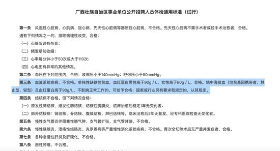 體檢要求標準2022，全面健康檢查的新指南，全面健康檢查新指南，體檢要求標準2022