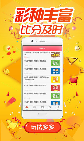 探索2025年天天彩免費資料的世界，探索未來，揭秘2025年天天彩免費資料的世界揭秘