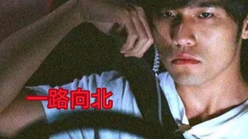 一路向北，香港電影的在線魅力之旅，香港電影魅力之旅，一路向北的在線之旅