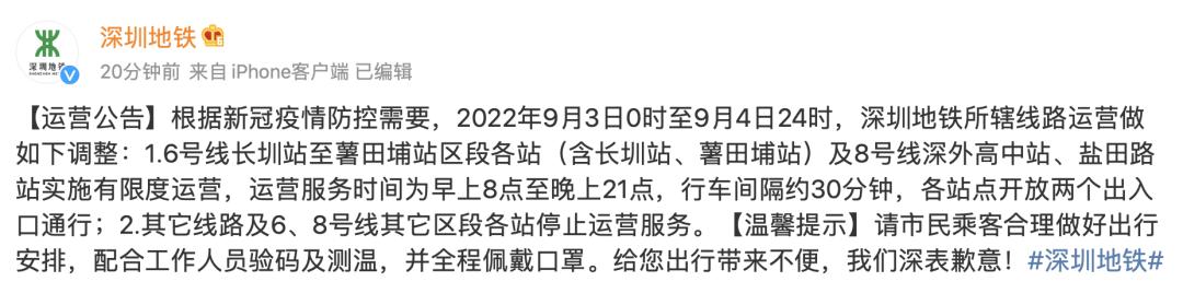 關于調整和新增高風險區(qū)的通告，關于調整與新增高風險區(qū)的通告發(fā)布