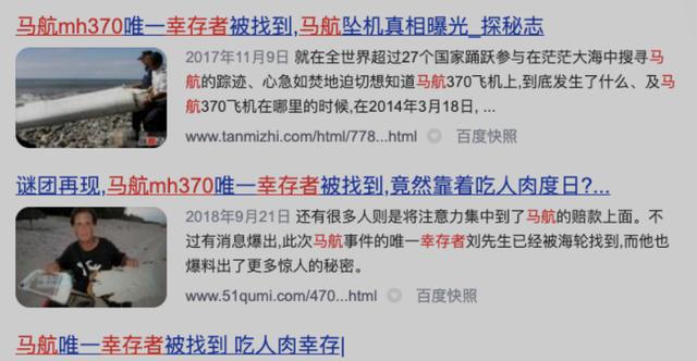 馬航唯一幸存者劉海波，生與死的瞬間與堅韌不拔的意志，馬航唯一幸存者劉海波，生死邊緣的堅韌意志