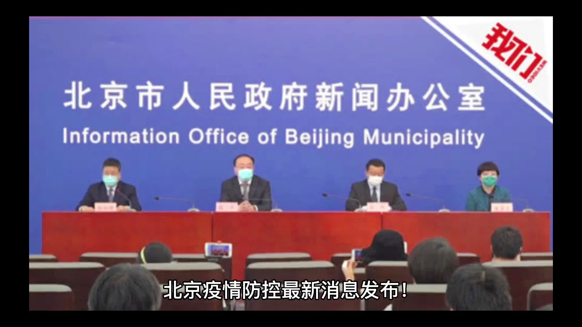 北京疫情最新消息，全面應對與積極防控，北京疫情最新動態(tài)，全面應對與積極防控