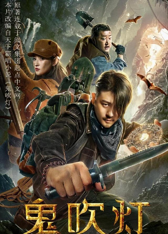 鬼吹燈十二部電影，探尋神秘世界的視覺盛宴，鬼吹燈十二部，神秘世界的視覺盛宴探尋之旅