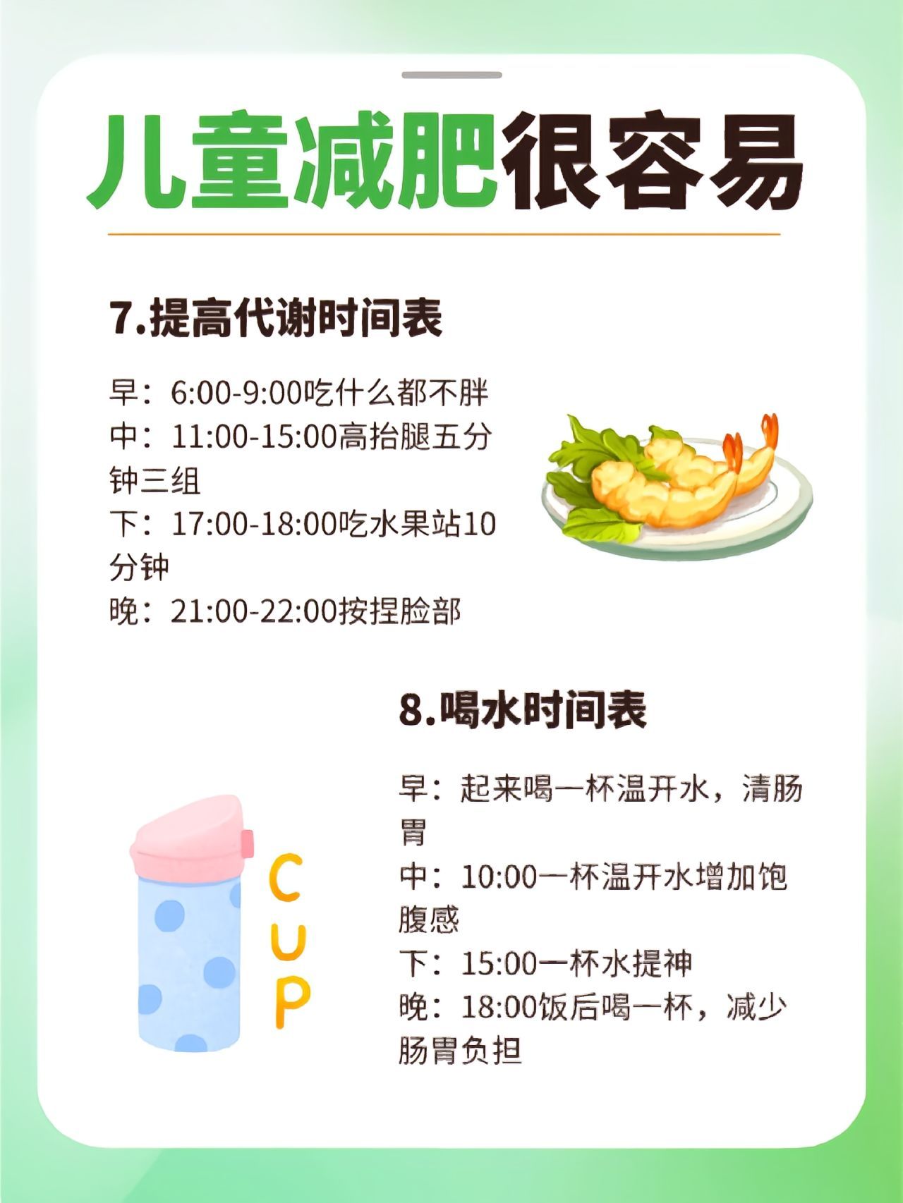 兒童減肥策略，探索最有效的減重方法，兒童減肥策略，探索最有效的減重方法與策略