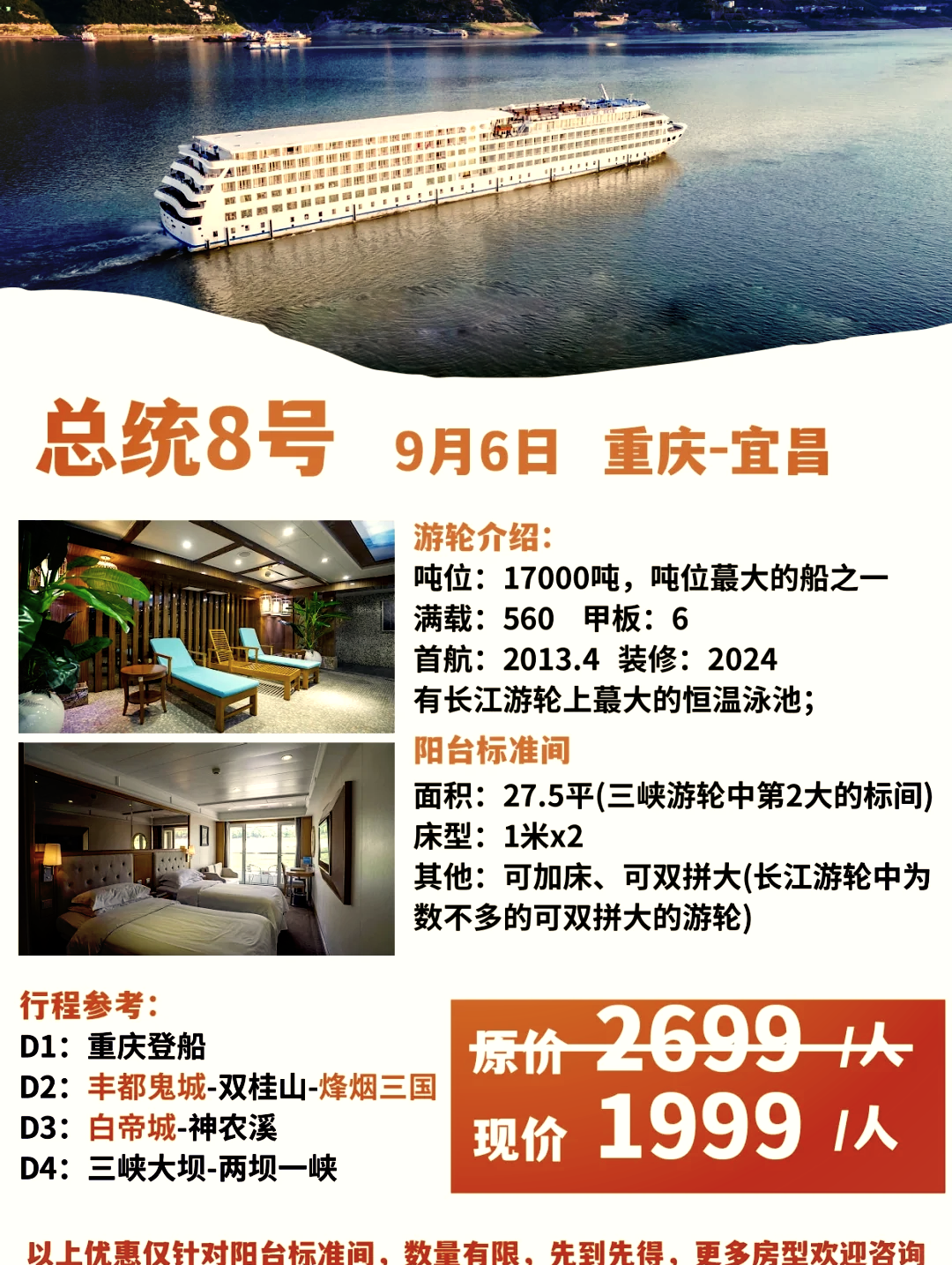 秋葉飄零 第17頁