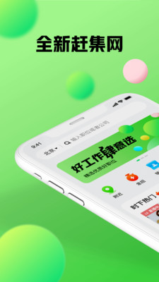 下載趕集網，探索與體驗一站式生活服務平臺，下載趕集網，一站式生活服務平臺探索與體驗