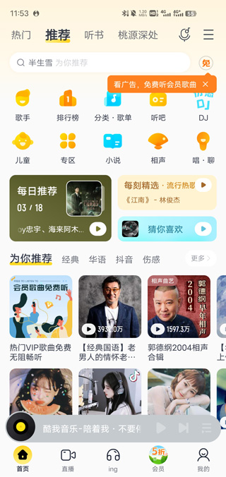 音樂在線聽歌曲，探索數(shù)字時(shí)代的音樂之旅，數(shù)字時(shí)代音樂之旅，在線聽歌探索之旅