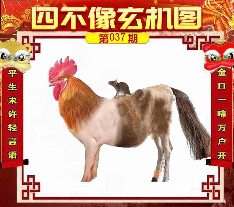 管家婆必中一肖四不像圖——揭秘彩票預測的神秘面紗，揭秘彩票預測神秘面紗，管家婆必中一肖四不像圖探秘