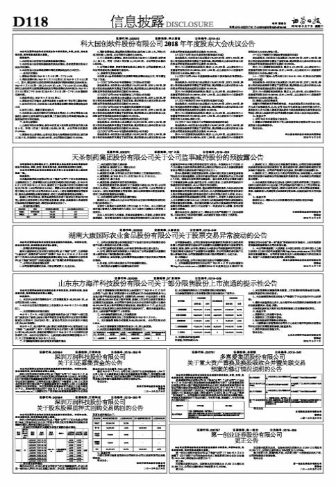東方海洋（002086）股吧，探索海洋經(jīng)濟(jì)的潛力與價(jià)值，東方海洋股吧，探索海洋經(jīng)濟(jì)的潛力與價(jià)值展望