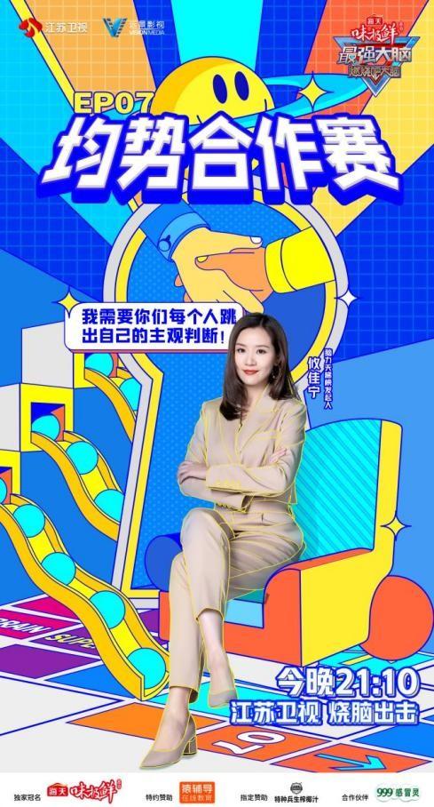 最強大腦第八季，智慧與勇氣的較量，最強大腦第八季，智慧與勇氣的巔峰對決