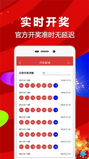 新澳天天開獎(jiǎng)資料大全第1050期詳解，新澳第1050期開獎(jiǎng)資料詳解，全面解析開獎(jiǎng)數(shù)據(jù)