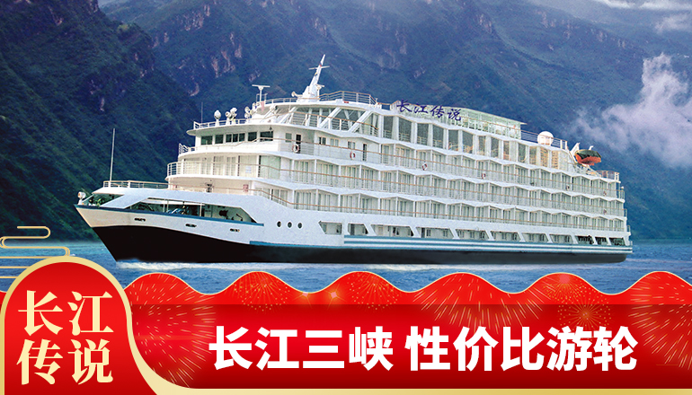 三峽游輪船票官網(wǎng)，探索長江三峽的絕佳途徑，三峽游輪船票官網(wǎng)，探索長江三峽的絕佳之旅