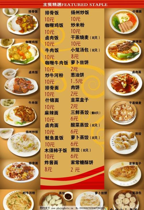 快餐小炒菜譜大全，1000道美味佳肴，快餐小炒菜譜精選，1000道美味佳肴匯總