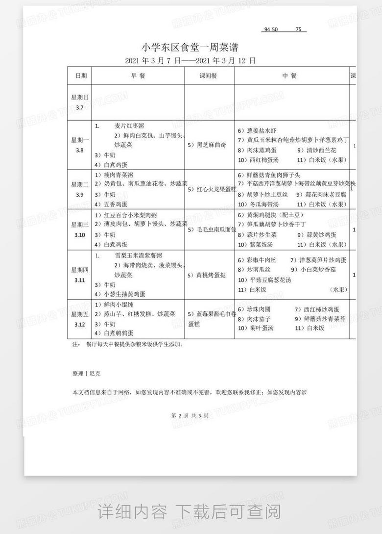 工廠食堂菜譜精選，工廠食堂菜譜精選600例精選推薦，工廠食堂精選菜譜推薦，精選600例不容錯過！