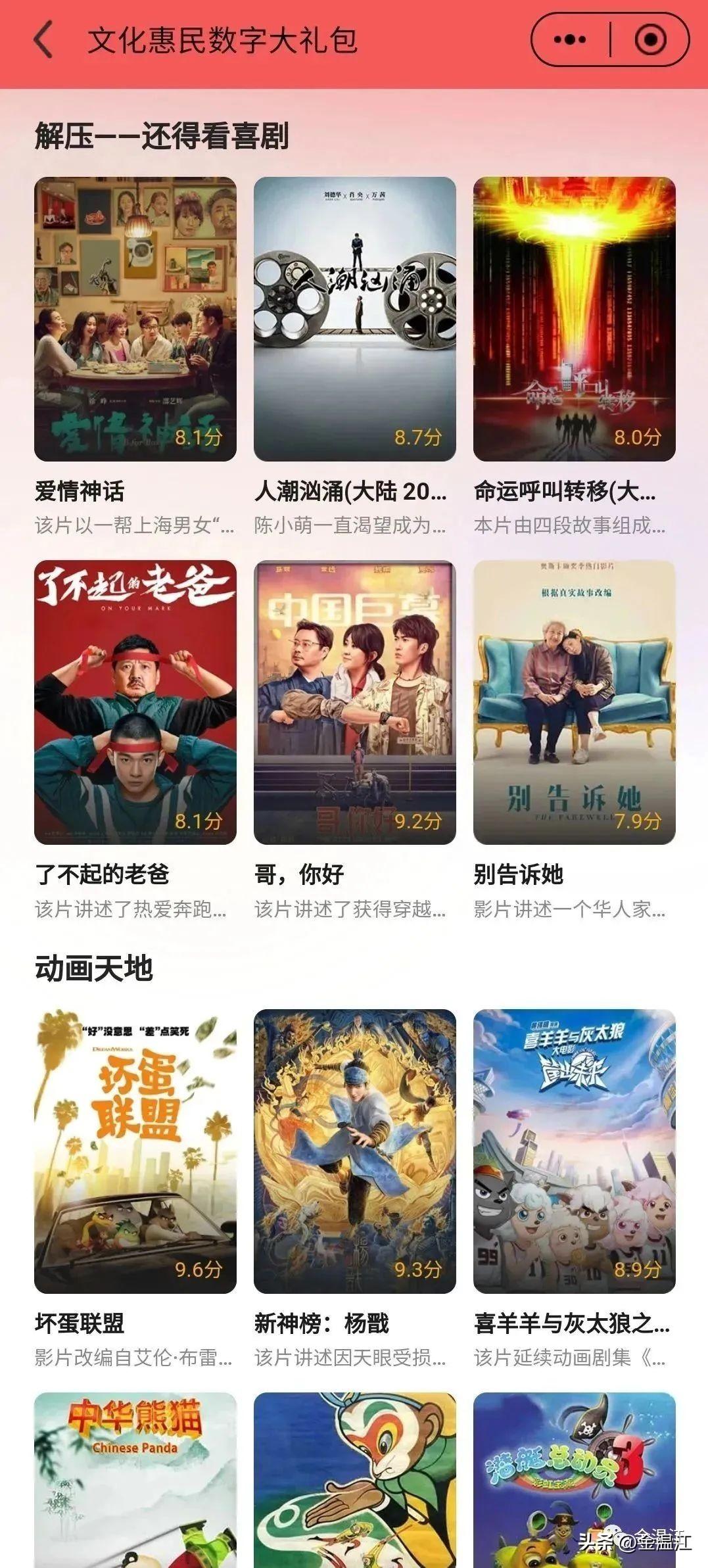 免費(fèi)追劇app