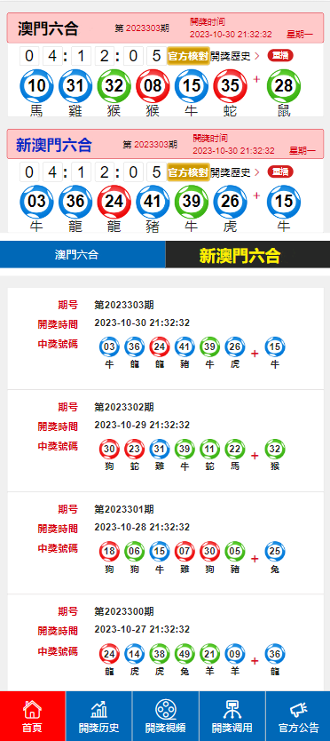 新澳門今期開獎結(jié)果查詢表圖片，探索彩票世界的神秘與魅力，新澳門彩票開獎結(jié)果查詢表圖片，揭開彩票世界的神秘面紗與魅力