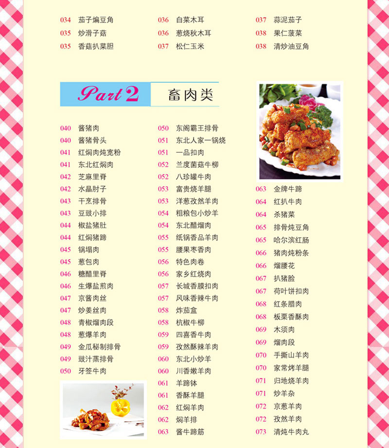 美食天下菜譜大全，烹飪的藝術(shù)與文化的交融，烹飪藝術(shù)與文化交融的美食天下菜譜大全