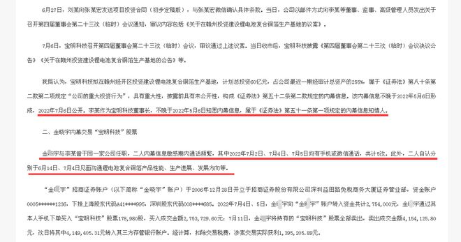 澳門(mén)馬會(huì)傳真內(nèi)部消息揭秘，澳門(mén)馬會(huì)內(nèi)部消息揭秘，傳真內(nèi)容探秘