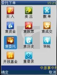 中原證券手機(jī)版官網(wǎng)，便捷投資，觸手可及，中原證券手機(jī)版官網(wǎng)，便捷投資，隨時(shí)隨地觸手可及